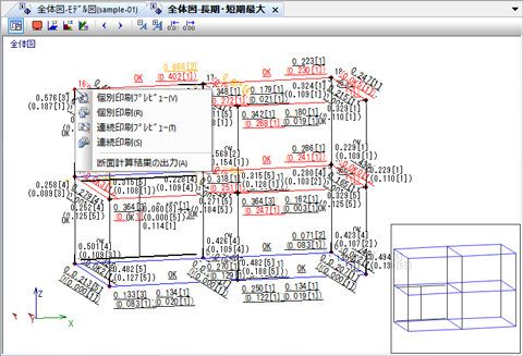 ポップアップメニュー